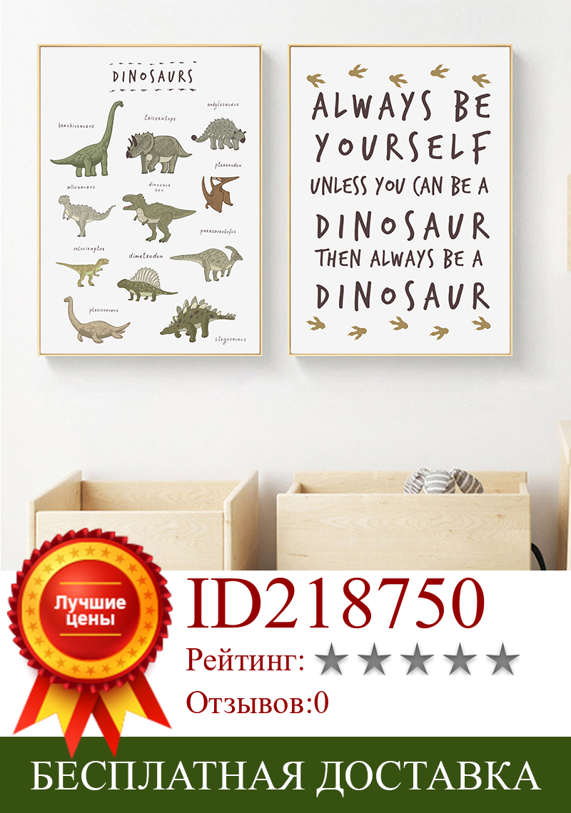 Изображение товара: Зеленый динозавр дикие животные детские настенные художественные картины холст, рисунки, Постер и принты для мальчиков, спальни, украшения для дома