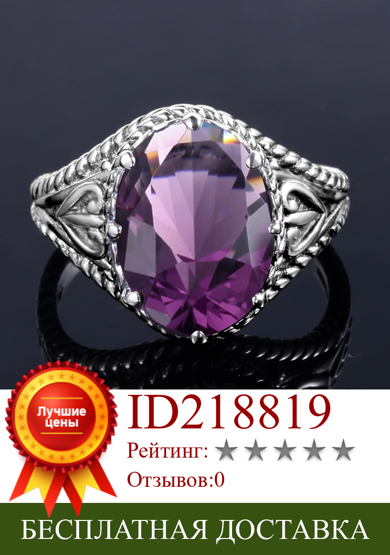 Изображение товара: Женское Винтажное кольцо с аметистом, серебро 925 пробы, фиолетовый кристалл, готическое Ювелирное кольцо, Женский дворцовый ретро-стиль, ювелирное изделие