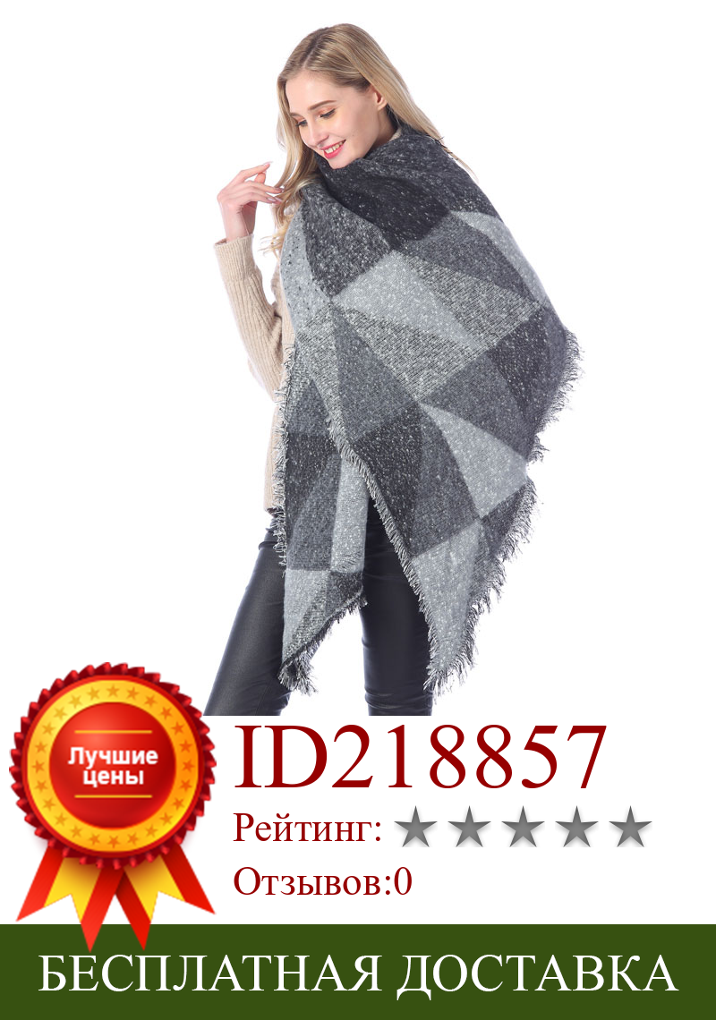 Изображение товара: Осень-зима 2020, теплый шарф, женский шерстяной квадратный длинный шарф с подбором цветов, модная теплая шаль из искусственного кашемира, большой шарф