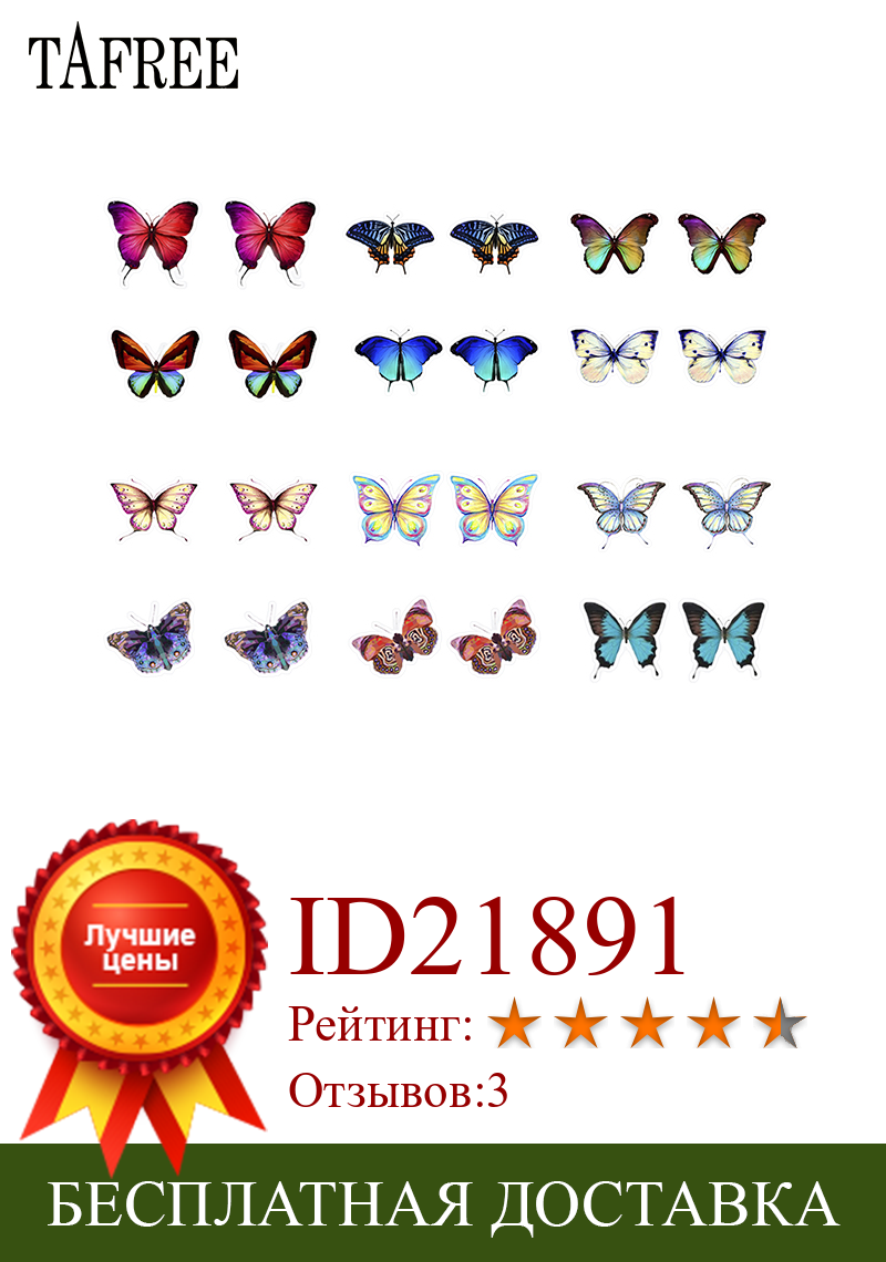 Изображение товара: Серьги TAFREE из разноцветной смолы с бабочками для женщин, новинка 2020, Модные Акриловые клипсы, серьги из эпоксидной смолы с термоусадочными листами, клипса для ушей