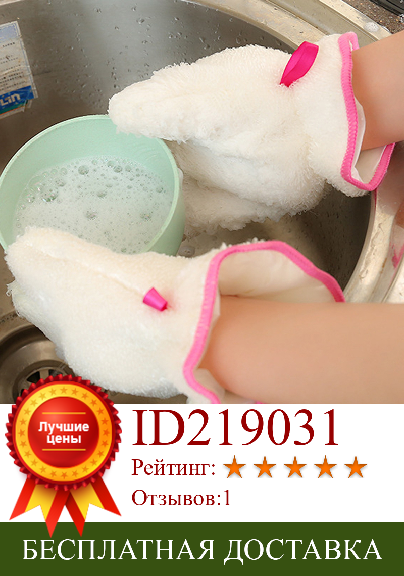 Изображение товара: 1 шт. бамбуковое волокно Водонепроницаемый перчатки для мытья посуды прочный удобный на каждый день, домашняя щетка для чистки перчатки магические перчатки