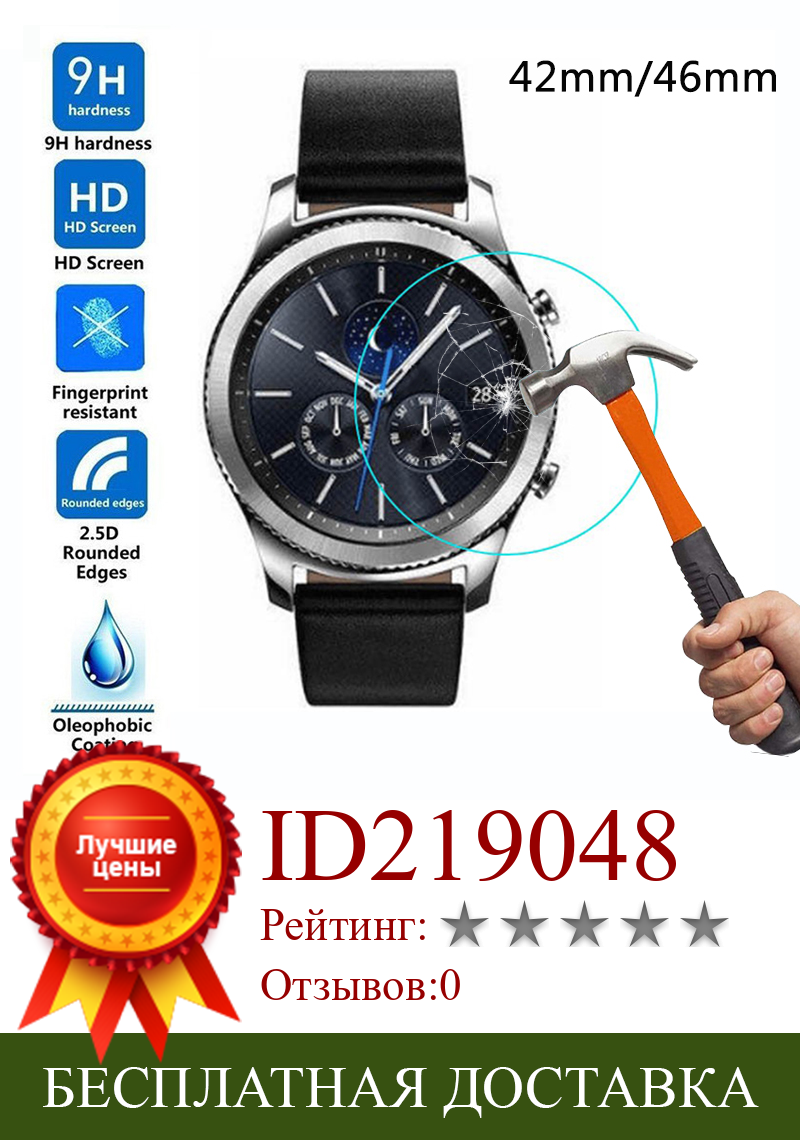 Изображение товара: Закаленное стекло для Samsung Galaxy Watch 42 мм 46 мм, Защитная пленка для экрана Samsung Galaxy Watch 46 мм, браслет для умных часов