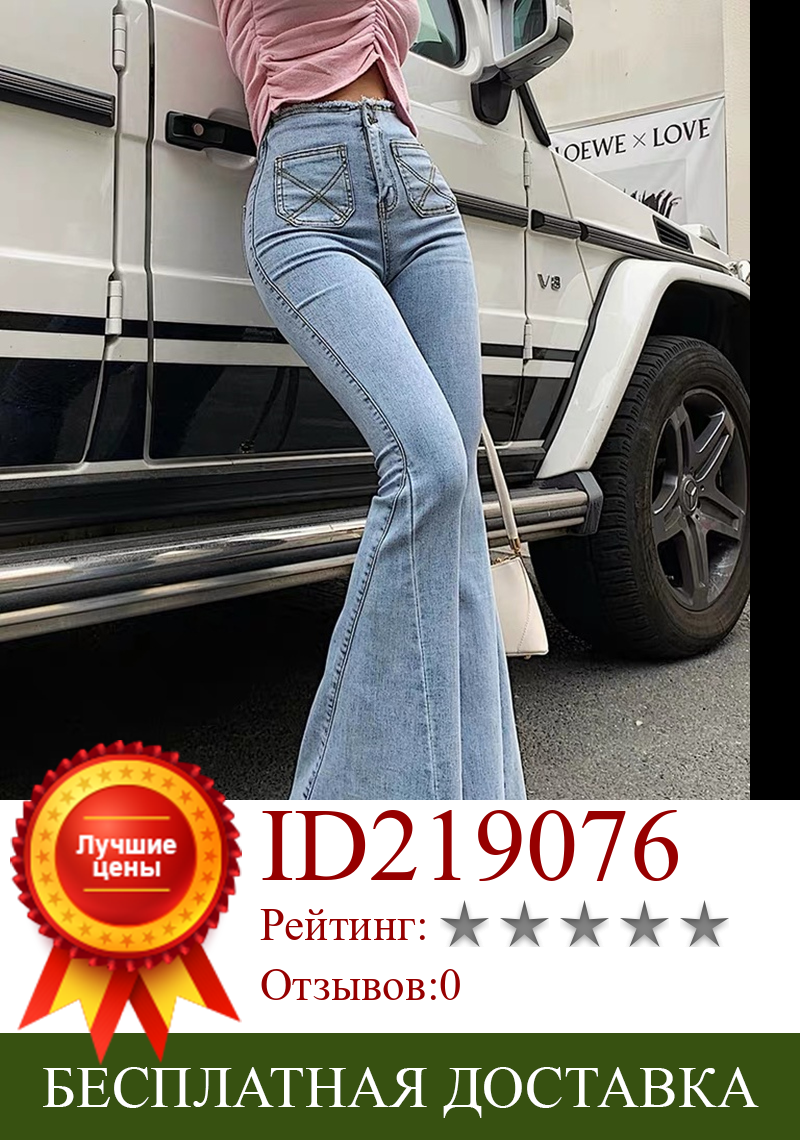 Изображение товара: Небесно-голубые джинсы с высокой талией женские эластичные сексуальные джинсы-скинни модные Универсальные Длинные узкие расклешенные брюки