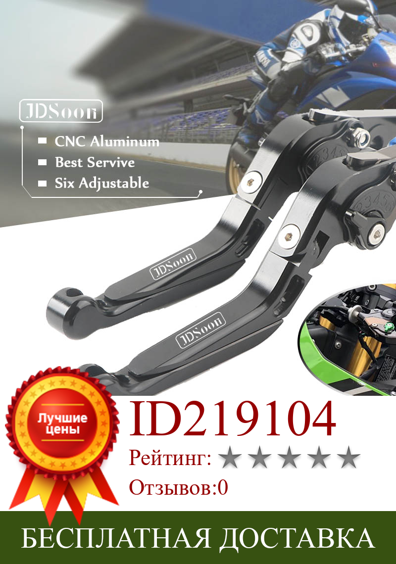 Изображение товара: JDSOON Motorcycle Accessories CNC Folding&Extending Brake Clutch Levers FOR YAMAHA TMAX 530 TMAX530 T-MAX530 TMAX 2008