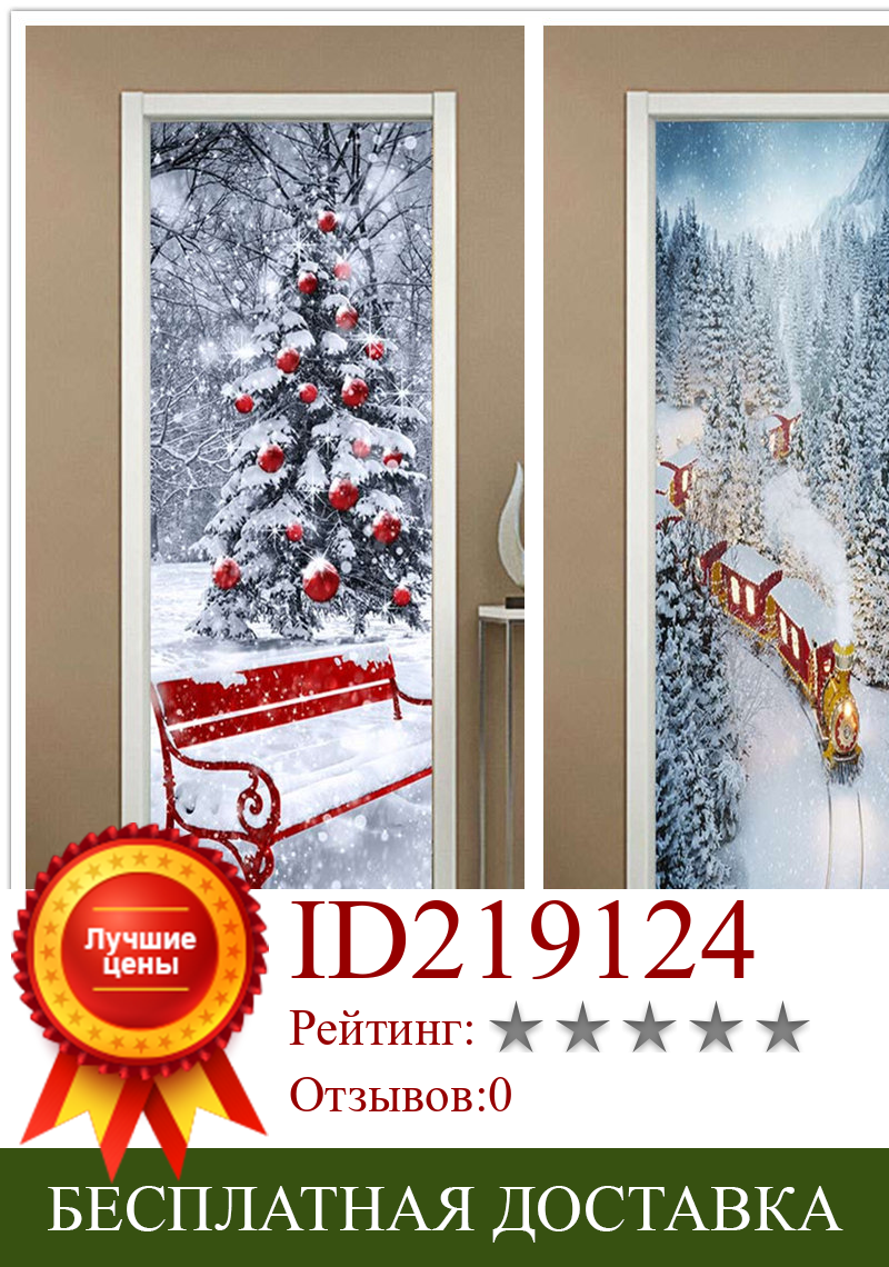 Изображение товара: Наклейка для дверей, зимняя снежная сцена, самоклеющиеся обои «сделай сам» для гостиной, спальни, домашнего декора, плакат, наклейка на стену, наклейка