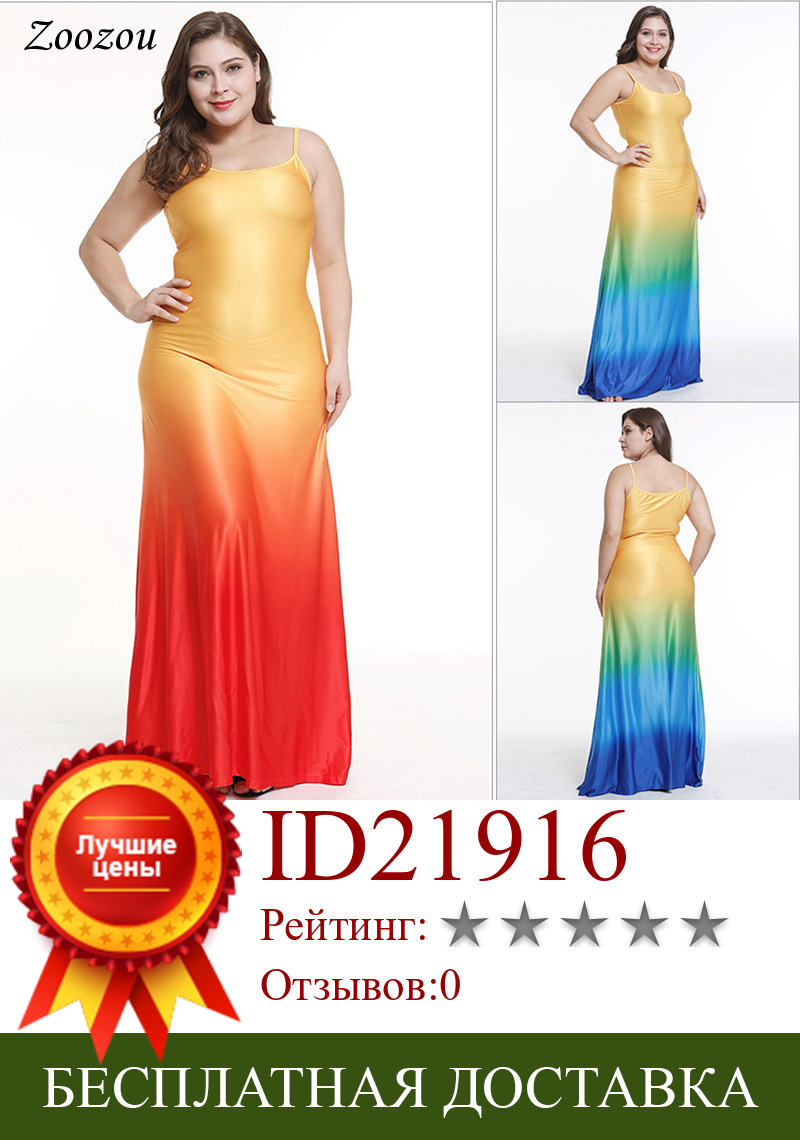 Изображение товара: Летнее платье с радужным градиентом размера плюс 5XL, сексуальное расклешенное платье без рукавов, женское повседневное эластичное платье Макси