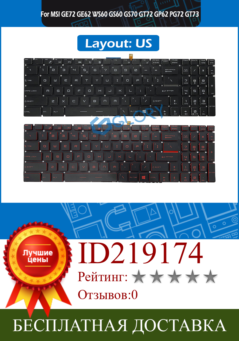 Изображение товара: Новая английская клавиатура с подсветкой для MSI GE72 GE62 WS60 GS60 GS70 GT72 GP62 GP72 GT73VR GS72 GL62VR замена клавиатуры
