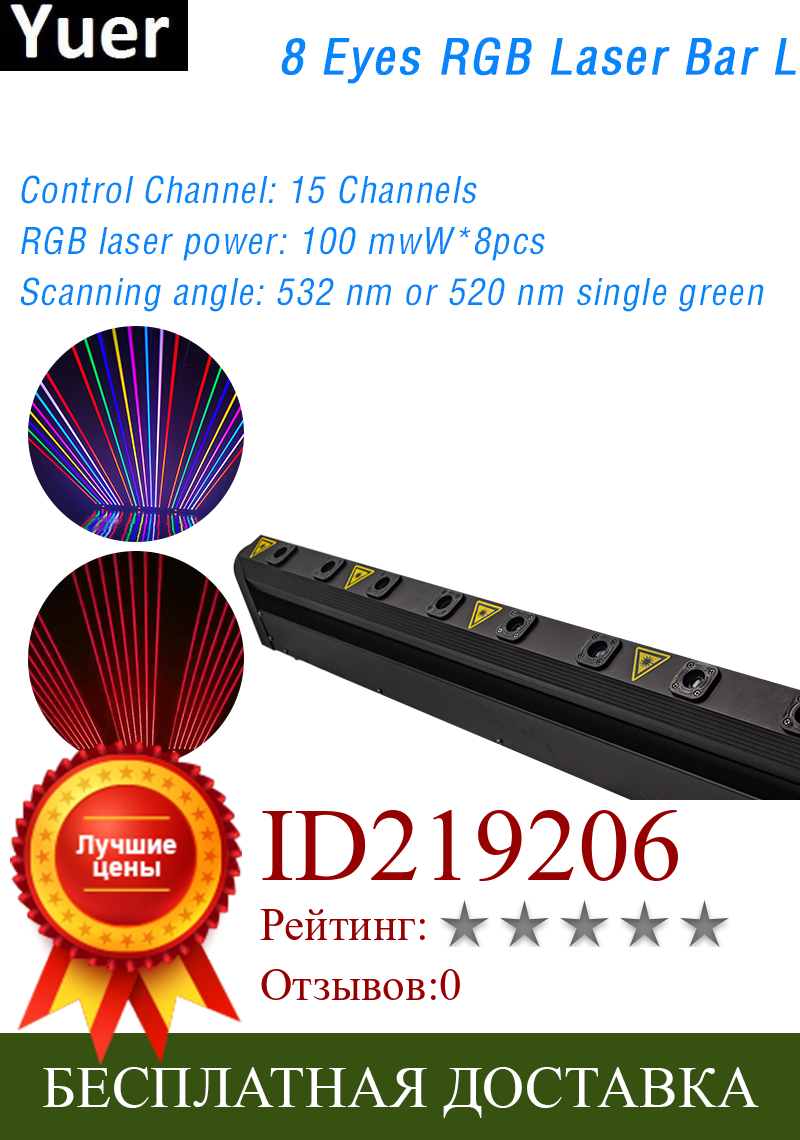 Изображение товара: Бесплатная доставка, полноцветный RGB лазерный прожектор с 8 глазами, прожектор для DJ, диско, движущийся прожектор, освещение для дискотеки DMX512, лазерный прожектор, сканер