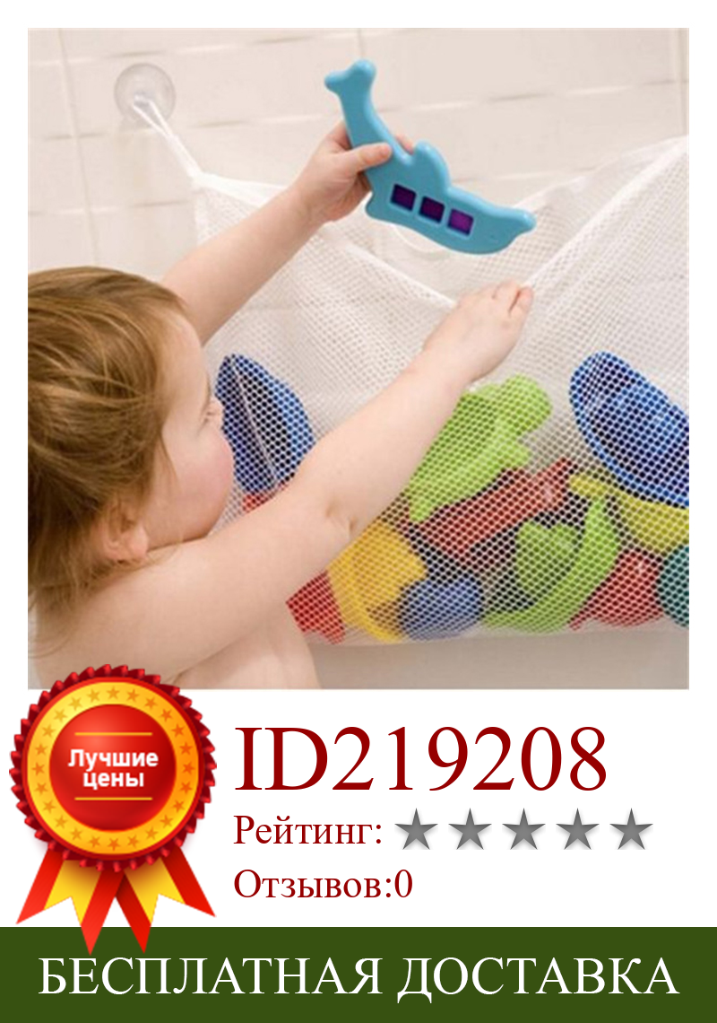 Изображение товара: Складная детская подвесная Сетчатая Сумка для ванной комнаты с присоской