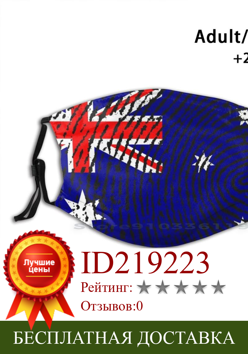 Изображение товара: Многоразовая маска с принтом австралийского флага, фильтрующая маска для лица Pm2.5, маска для детей, австралийский Австралийский флаг, австралийский Австралийский австралийский Национальный флаг