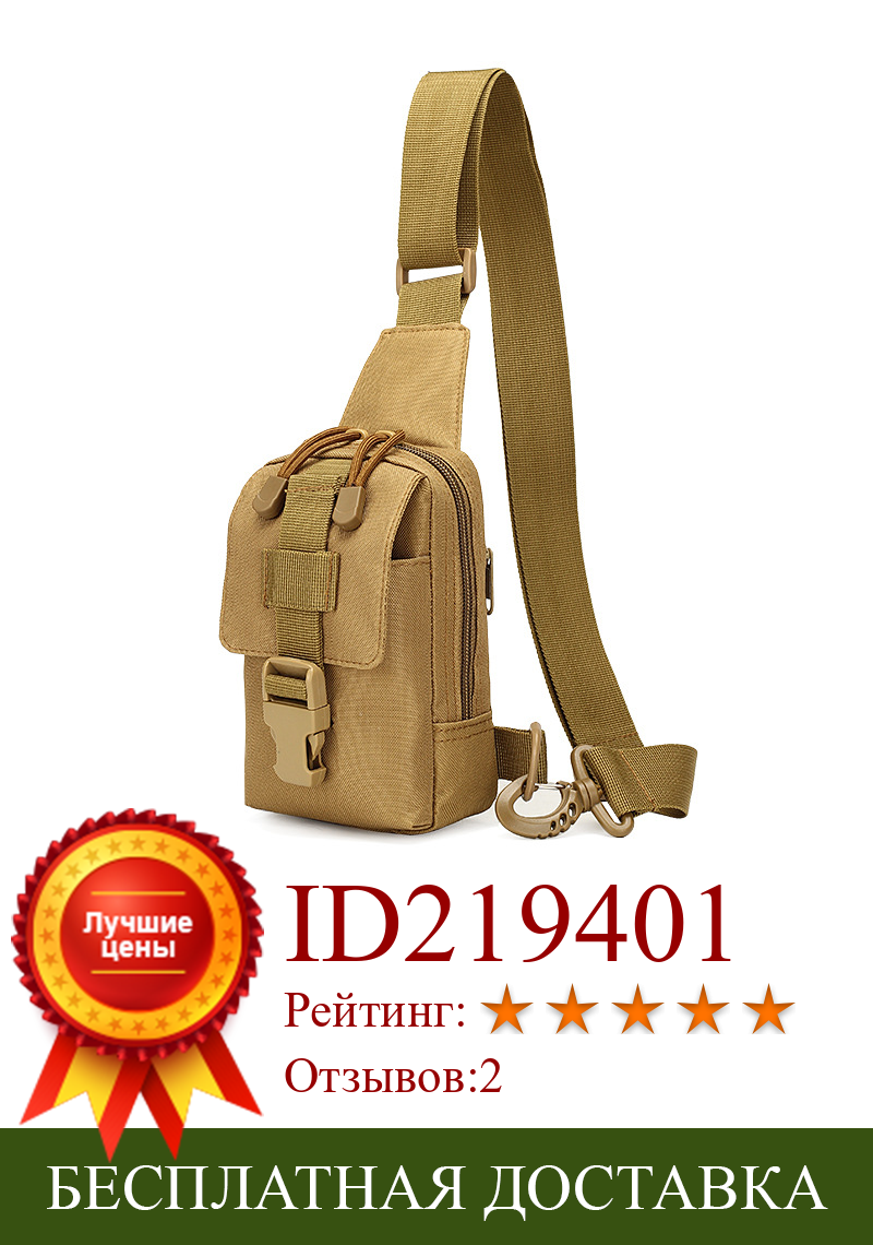Изображение товара: Военная Тактическая Сумка, многофункциональная портативная сумка на плечо для занятий спортом на открытом воздухе, охоты, верховой езды, туризма, путешествий, кемпинга, рыбалки