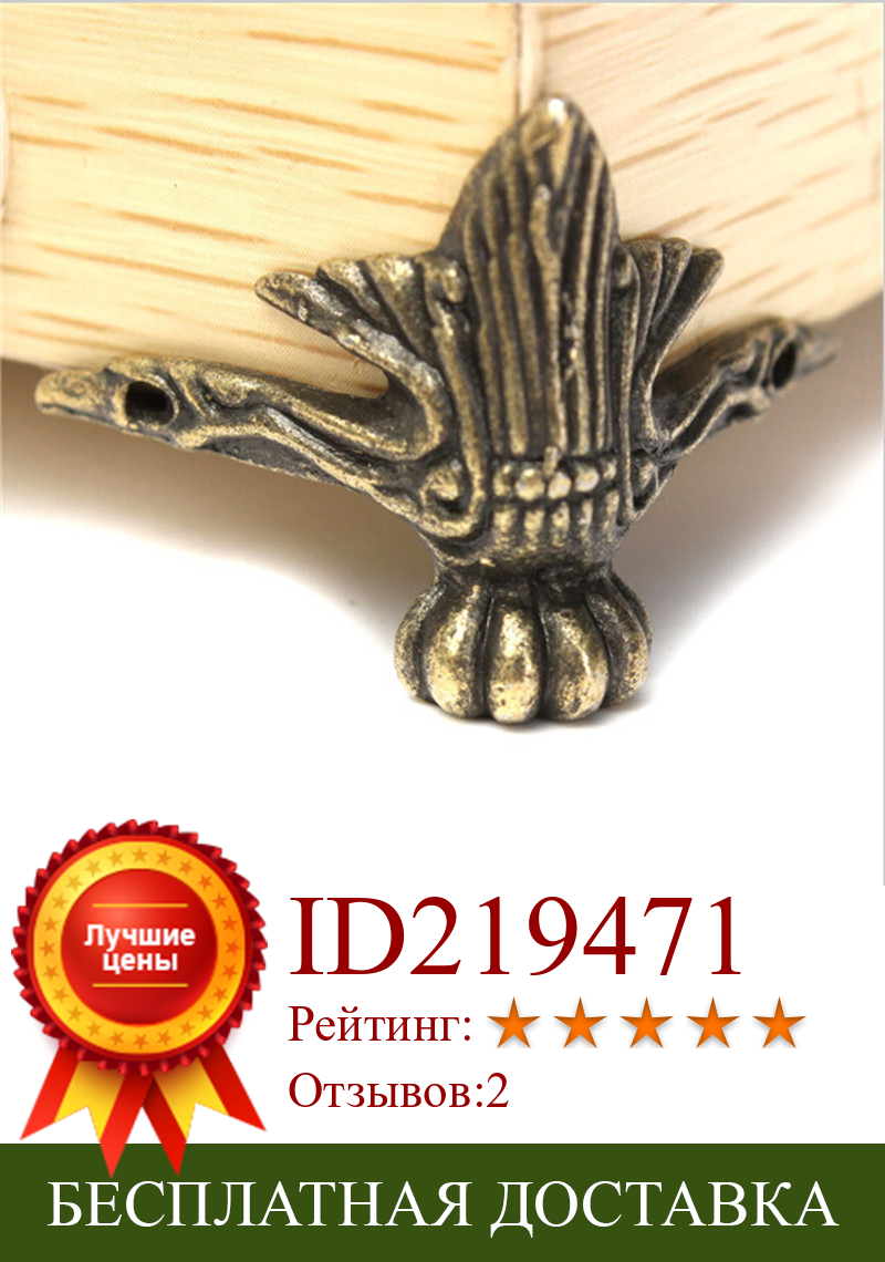 Изображение товара: 4 шт./компл. античная латунь, сундук для ювелирных изделий, деревянная коробка, Декоративные ножки, защита углов ног, Винтажные Украшения, Аксессуары для мебели