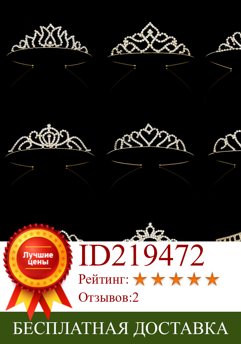 Изображение товара: Европейская и американская свадебная тиара, корона принцессы для девочек на день рождения, Женская повязка для волос, аксессуары для волос Стразы