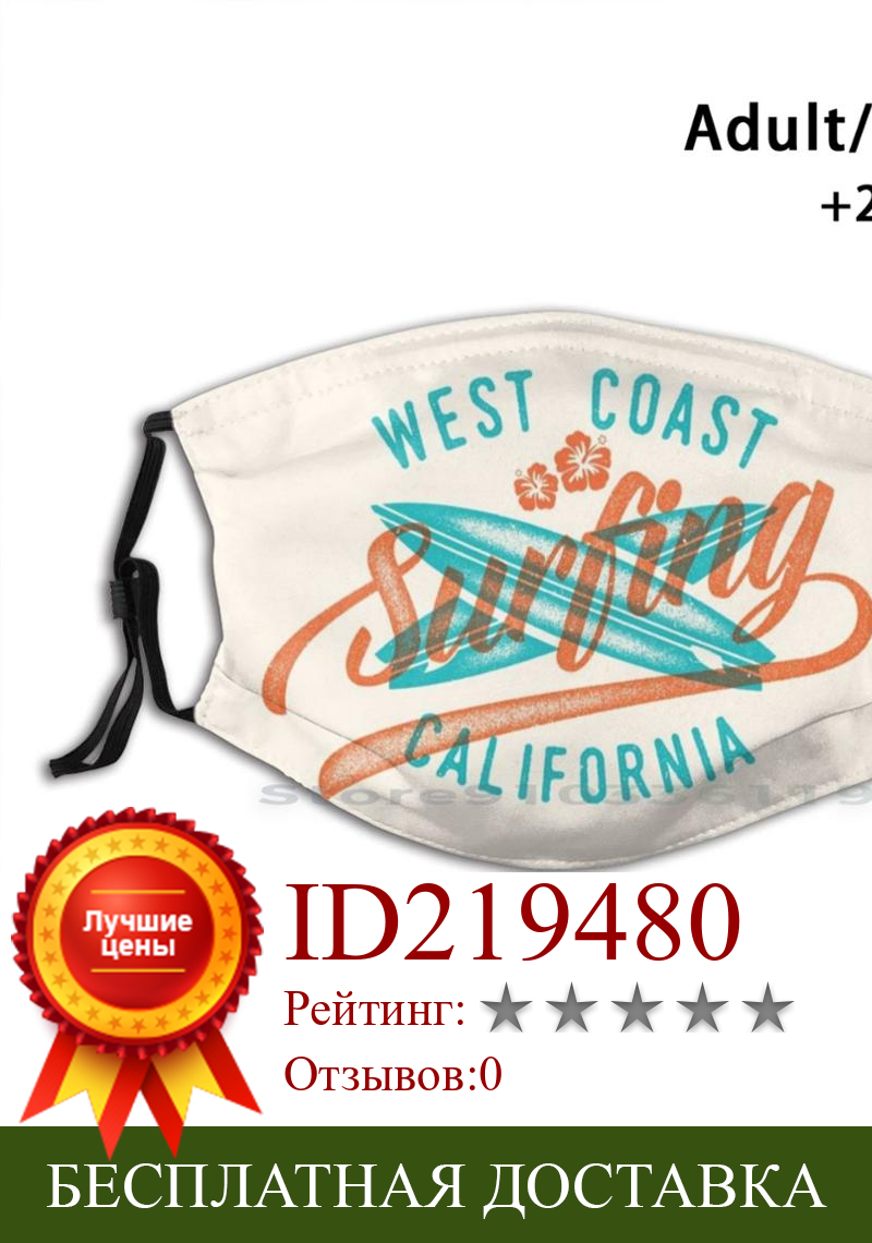 Изображение товара: Маска для серфинга West Coast, Калифорния, многоразовая маска с фильтром Pm2.5, детская маска для серфинга, Калифорния, Cali Socal Surf, West Coast