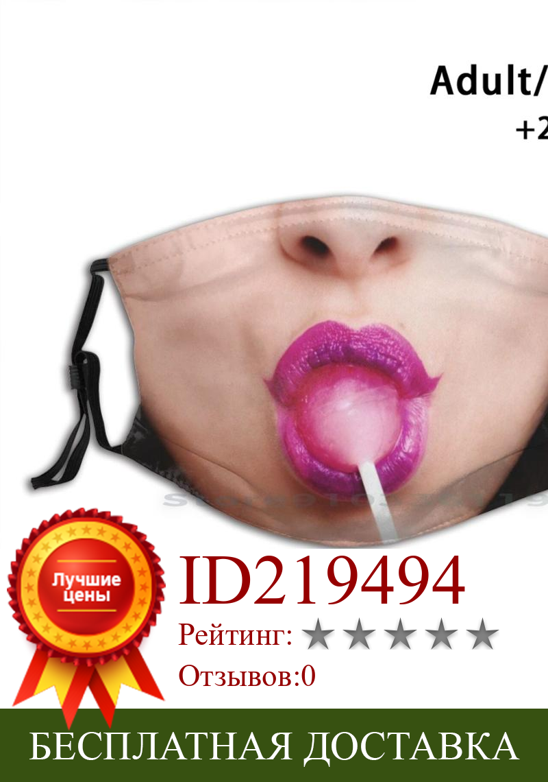 Изображение товара: Леденец лижет рот дизайн Пылезащитный фильтр смываемая маска для лица леденец для детей лижет рот, губы фиолетовый розовый сосание