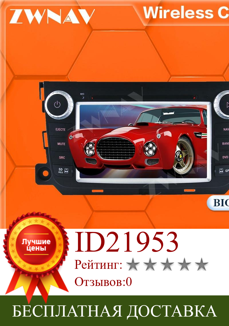 Изображение товара: Автомобильный мультимедийный плеер Carplay, 4 + 64 ГБ, Android 10, экран для Benz Smart Fortwo 2012, gps navi, автомобильное аудио, радио, стерео IPS, головное устройство