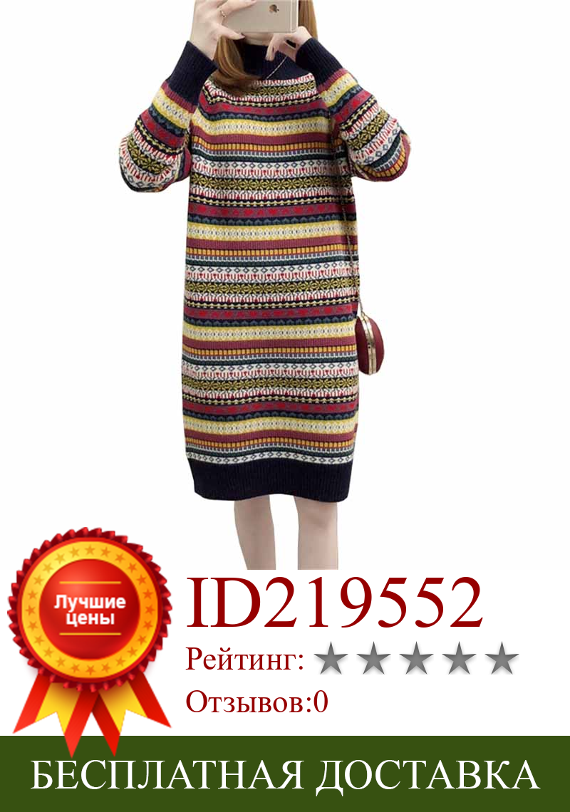 Изображение товара: 2019 весенне-осеннее модное Полосатое трикотажное платье свитер с высоким воротником женские пуловеры с длинными рукавами зимние приталенные рубашки платья G507