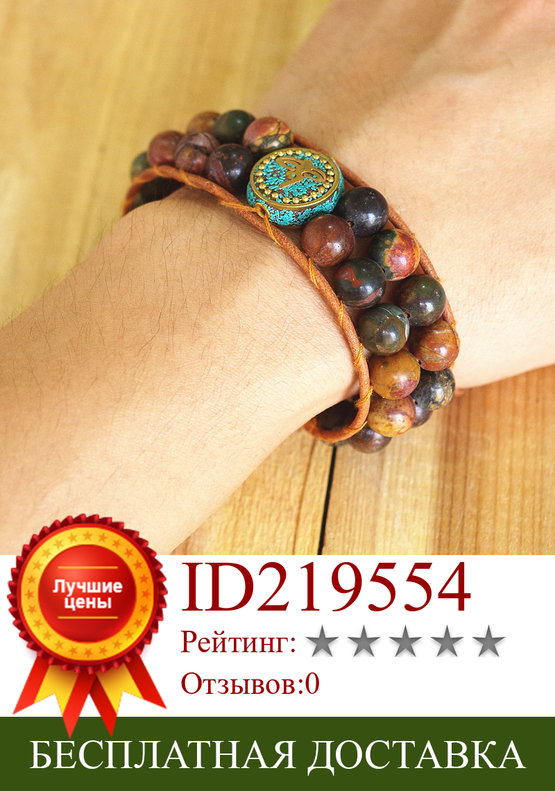 Изображение товара: 10 мм винтажный кожаный браслет буддизм Ом чакра Шарм браслет Пикассо каменные бусины браслет мужские ювелирные изделия ручной работы
