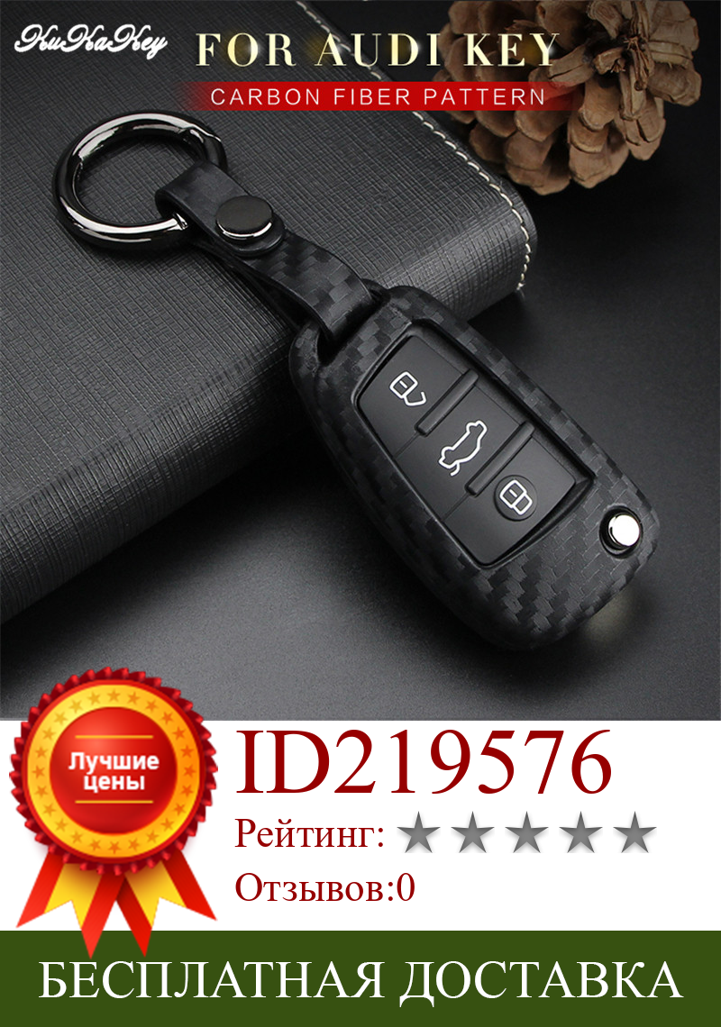 Изображение товара: KUKAKEY кожаный чехол для автомобильного ключа, защитный чехол для Audi C6 A7 A8 R8 A1 A3 A4 A5 Q7 A6 C5, автомобильный держатель для автомобиля