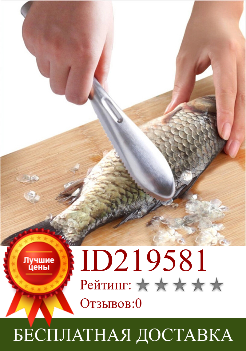 Изображение товара: Щетка для удаления рыбьей чешуи, из нержавеющей стали, скребок Овощечистка, рыбочистка, кухонный инструмент