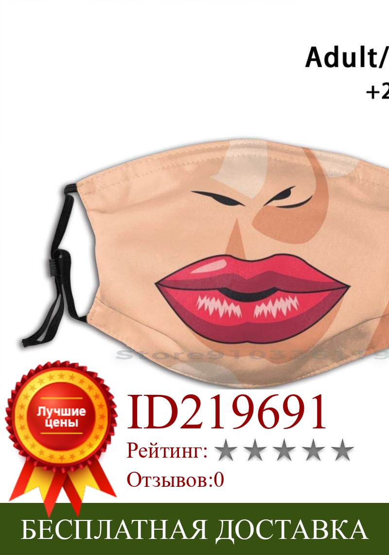 Изображение товара: Маска для взрослых и детей, стирающаяся, смешная, с фильтром, для рта, губ, женская, мультяшная, маска для лица с изображением рта