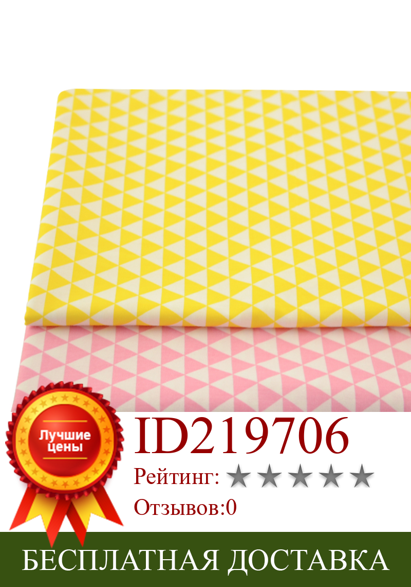 Изображение товара: Booksew Hig качественный принт розовый желтый простой узор 100% хлопок саржа материалы, ткань для шитья Лоскутное шитье DIY рукоделие