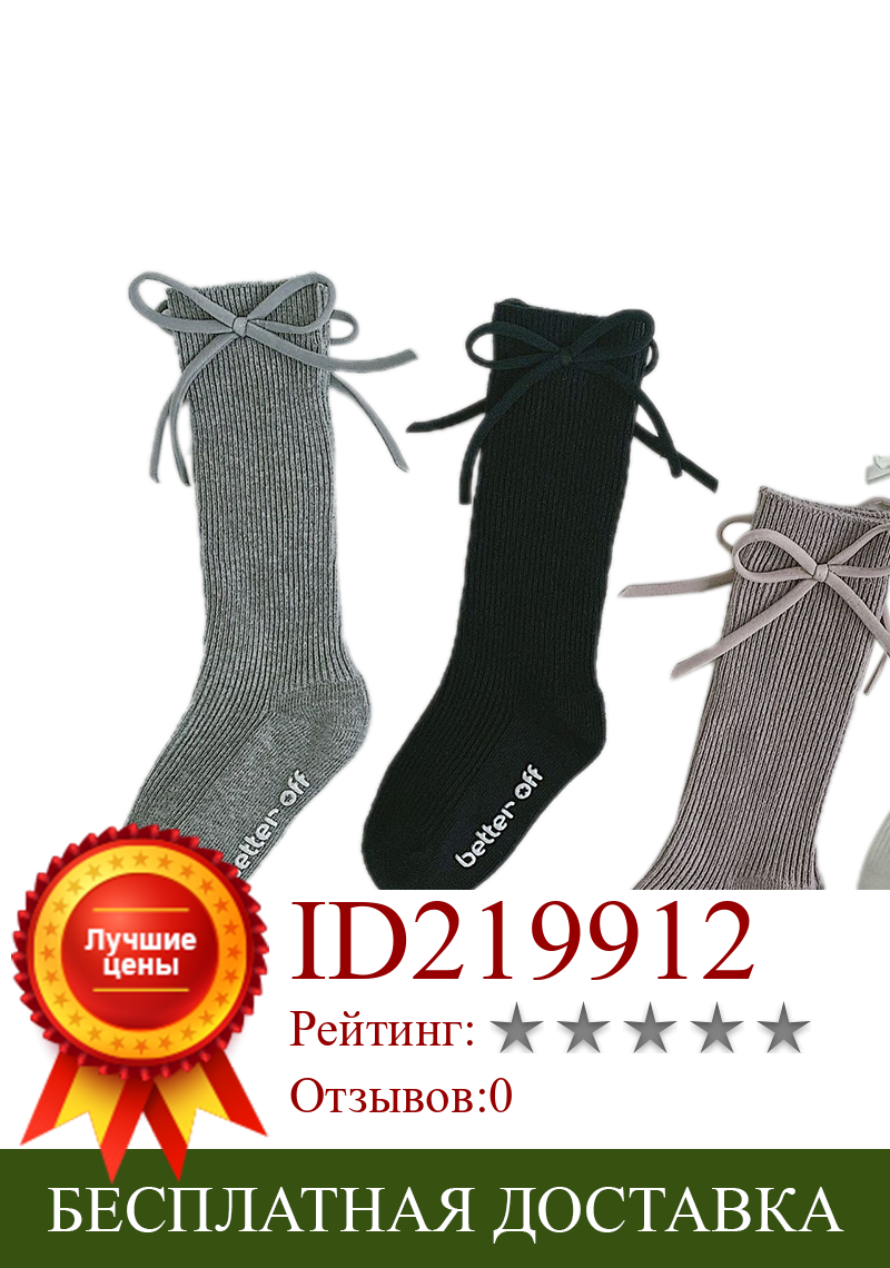 Изображение товара: Детские однотонные штаны для девочек с бантом носки для детей ясельного возраста; Теплая осенне-зимний утеплитель для ног носки для малышей из хлопка с нескользящей подошвой; Мягкие носки в рубчик От 1 до 8 лет