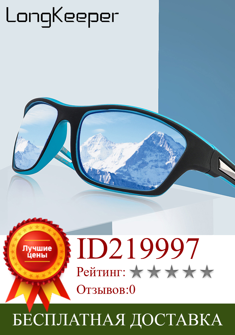 Изображение товара: Солнцезащитные очки LongKeeper Мужские поляризационные, модные темные очки для вождения и спорта на открытом воздухе, для рыбалки, черные