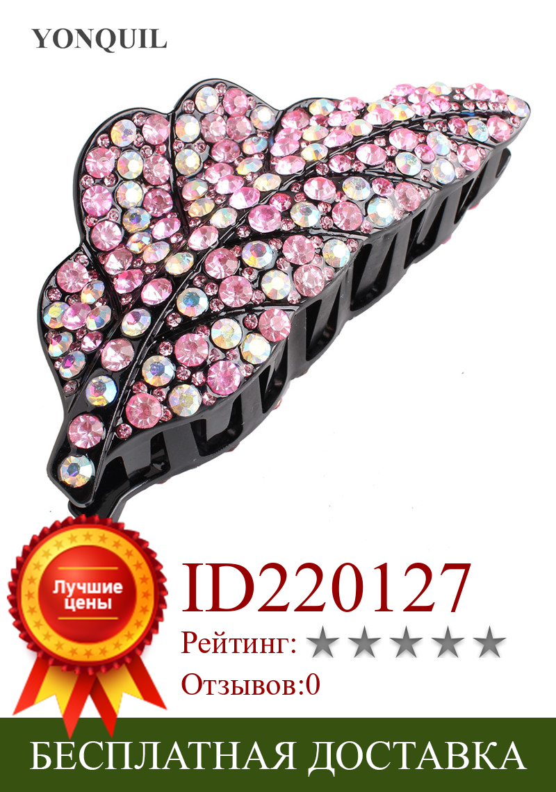 Изображение товара: Заколка-краб Женская большого размера, разноцветная Заколка-зажим с кристаллами, аксессуар для волос в ванну или душ, старинный головной убор