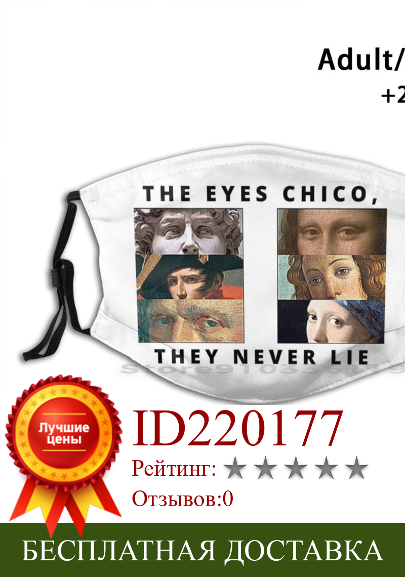 Изображение товара: Многоразовая маска для глаз с принтом «они никогда не лежат», фильтрующая маска для лица Pm2.5, детская маска для глаз, «Chico», «Chico», «они никогда не были»