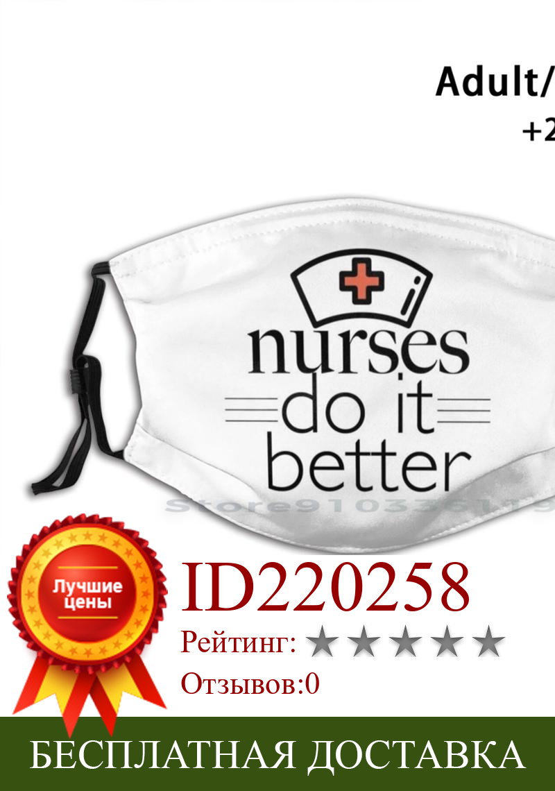 Изображение товара: Маска многоразовая для медсестер с фильтром Pm2.5, маска для лица для детей и медсестер, Роберта растения Джимми паж Джон бонхэм
