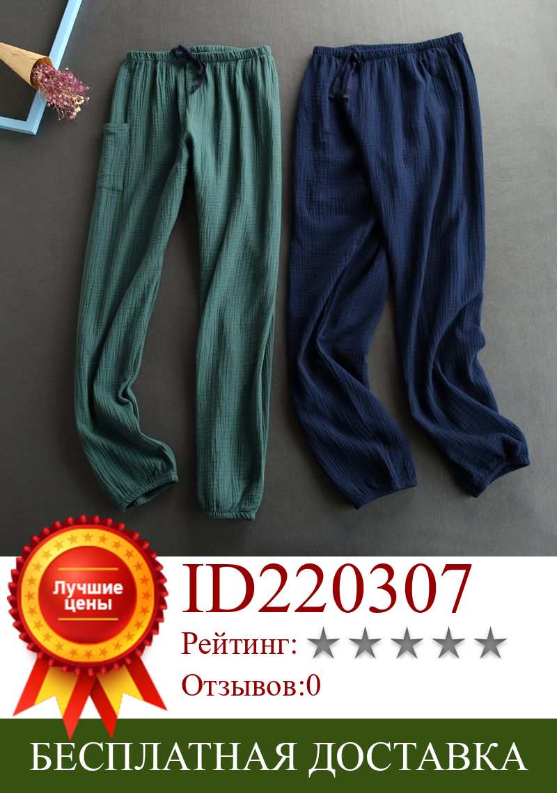 Изображение товара: New Autumn Women Cotton Crepe Sleep Pants Solid Pajama Pants Elastic Waist Sleep Bottoms Lounge Night Pants Sleeping Sleep Wear