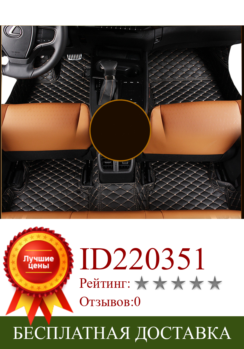 Изображение товара: Кожаные автомобильные коврики для Lexus Ux Ux200 Ux250h 2018 2019 2020 2021