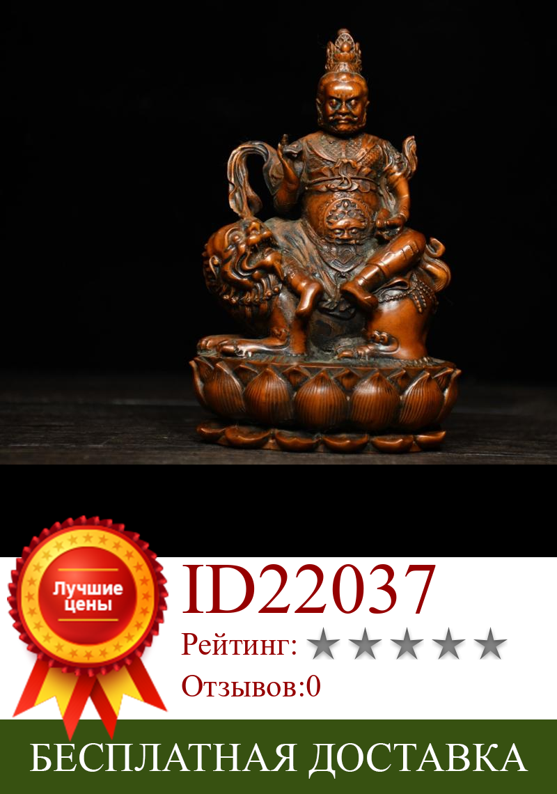 Изображение товара: 5 авиапочту Китая (China Lucky Seikos самшита желтый Бог статуя Будды, символ богатства Тибетский статуя Будды чамбала (Сян (сочетание ароматов риса и орехов) Xiongwen) Статуя