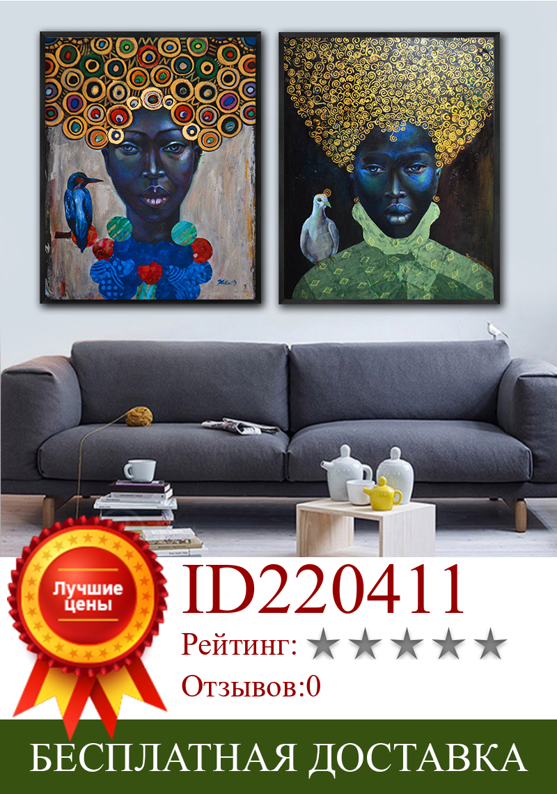 Изображение товара: GoldLife африканская Картина на холсте, настенная живопись, картины, плакаты и принты, черная женщина с птицей на холсте, настенные картины