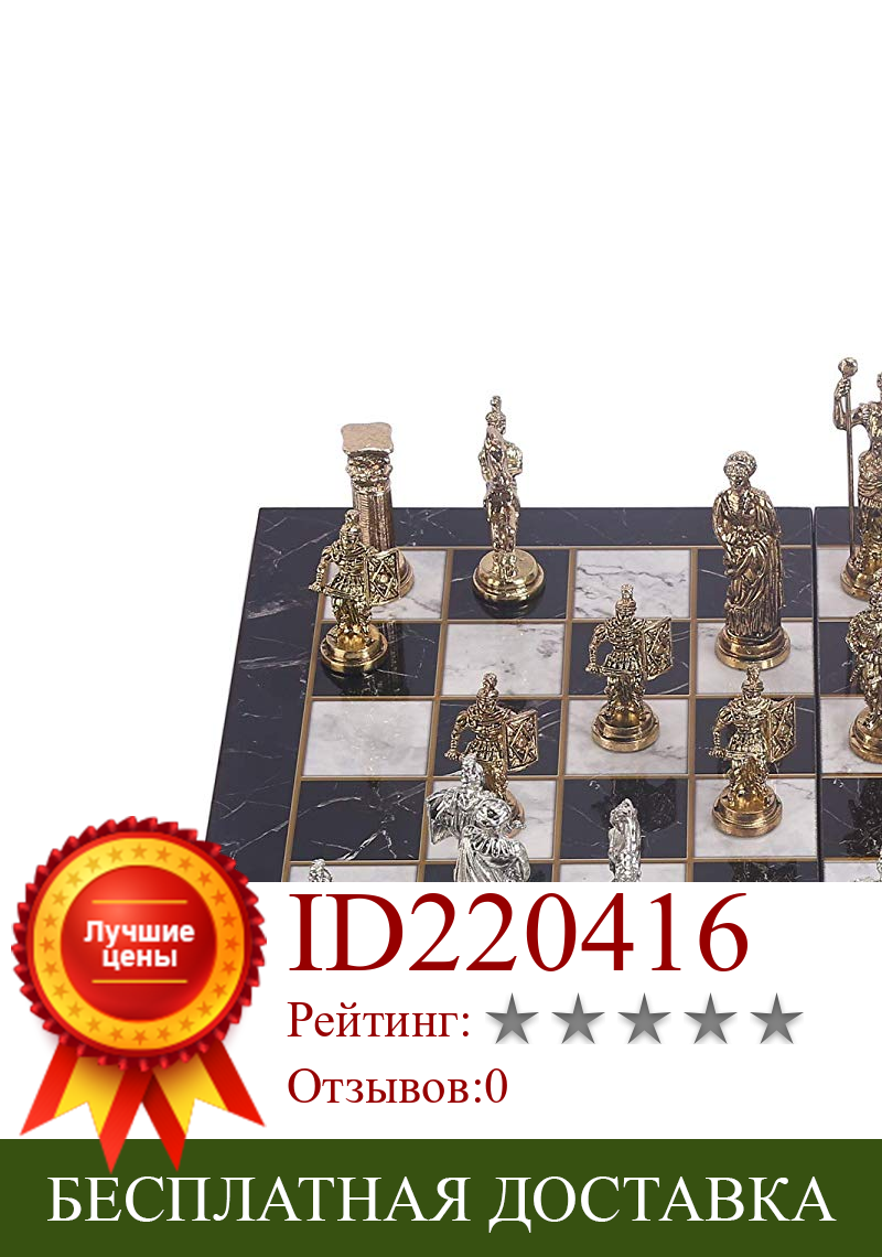 Изображение товара: Исторические римские фигурки, набор металлических шахматных фигур для взрослых, изделия ручной работы и мрамор, деревянная шахматная доска King 11 см