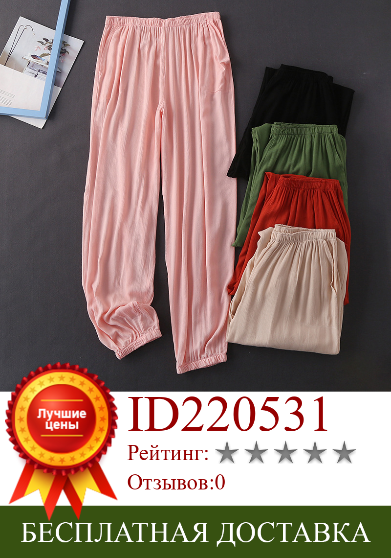 Изображение товара: Plus Size Sleep Wear for Women Pajama Pants Summer Solid Night Pants Elastic Waist Sleep Bottoms Lounge Sleepwear