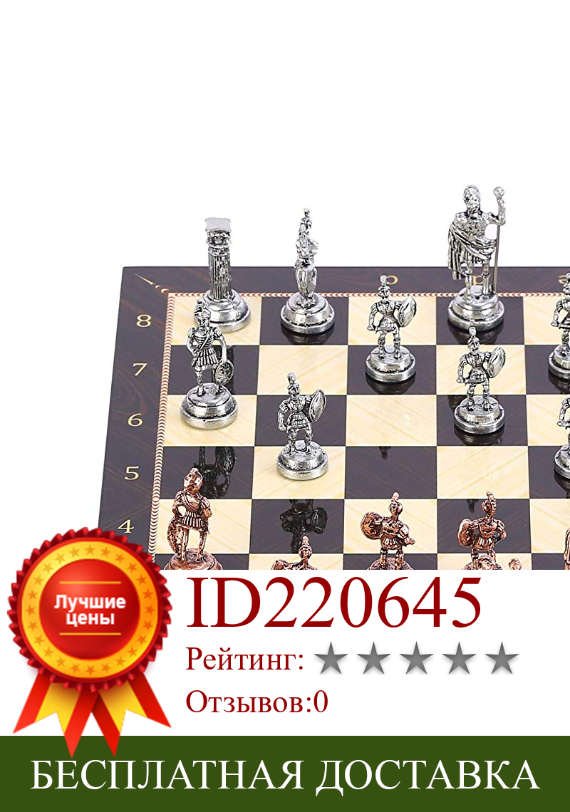 Изображение товара: Шахматный набор для взрослых, из меди, с рисунком из ореха, 7 см