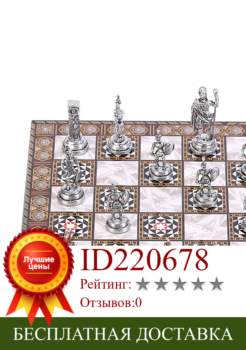Изображение товара: Набор медных шахматных фигурок в старинном стиле, набор деревянных шахматных досок ручной работы с узором «матери жемчуга» размером 7 см