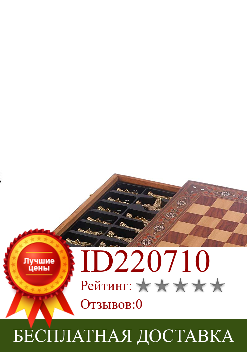Изображение товара: Набор металлических шахматных фигур из меди под старину, 9 см