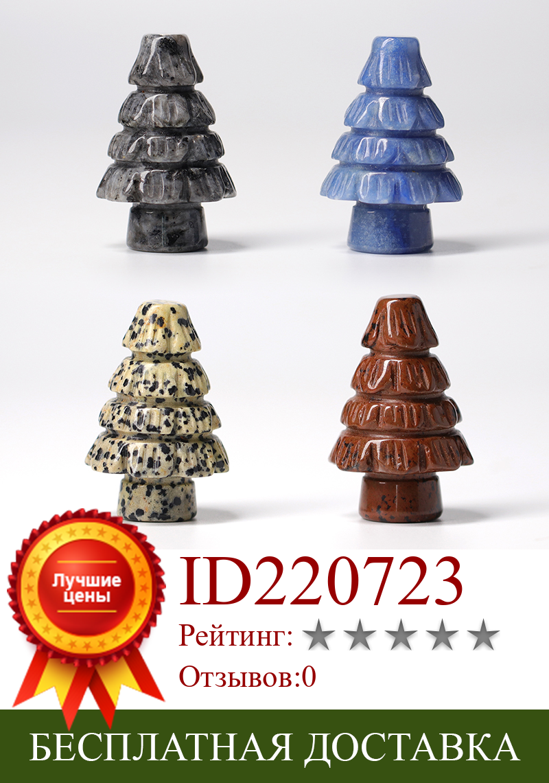 Изображение товара: Натуральный Кристальный камень Рождественская елка, целебные каменные украшения, рождественские подарки игрушки для детей, домашний декор праздничные подарки
