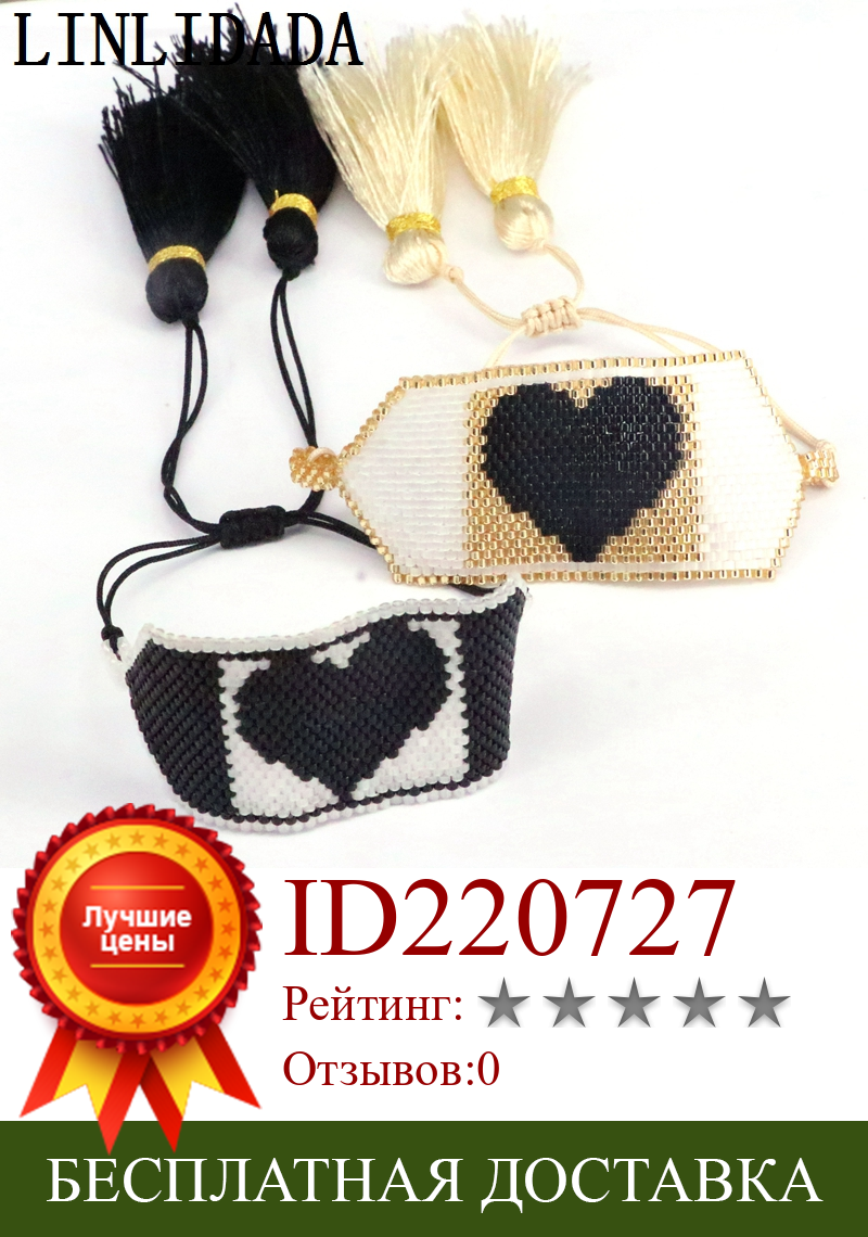 Изображение товара: 3 шт. браслеты Миюки в форме сердца, подарки, осенне-зимний браслет для женщин 2020, модные плетеные браслеты ручной работы с кисточками, оптовая продажа