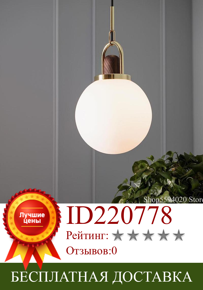 Изображение товара: Nordic Design стеклянные шаровые подвесные светильники простой современный прикроватный светильник для спальни, гостиной, столовой, подвесные светильники