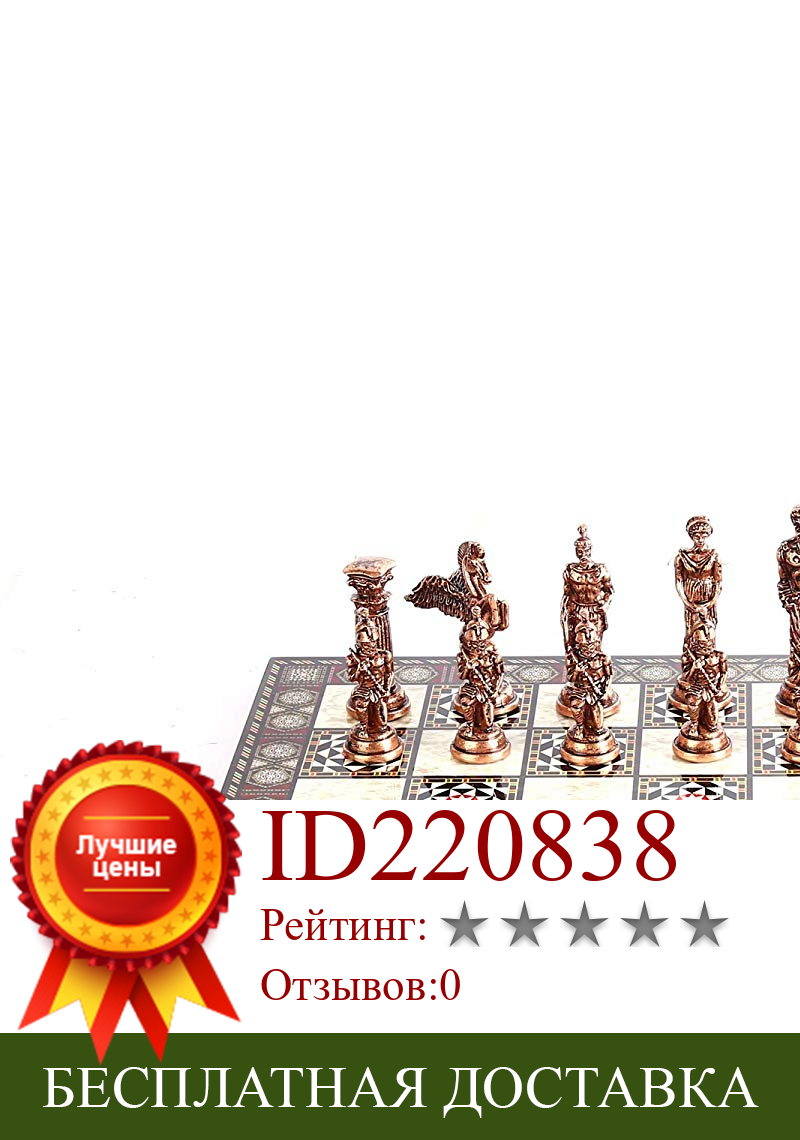 Изображение товара: Мифологический Pegasus антикварные медные фигурки металлический Шахматный набор, детали ручной работы, перламутровый дизайн деревянная шахматная доска король 9,5 см