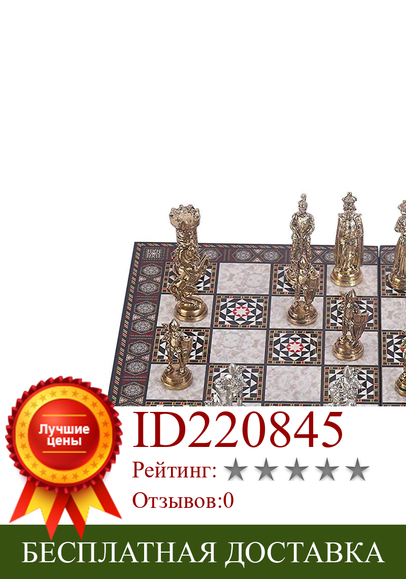 Изображение товара: Набор металлических шахматных фигур средневековой британской армии для взрослых, детали ручной работы и перламутровый дизайн, деревянная шахматная доска King 9 см