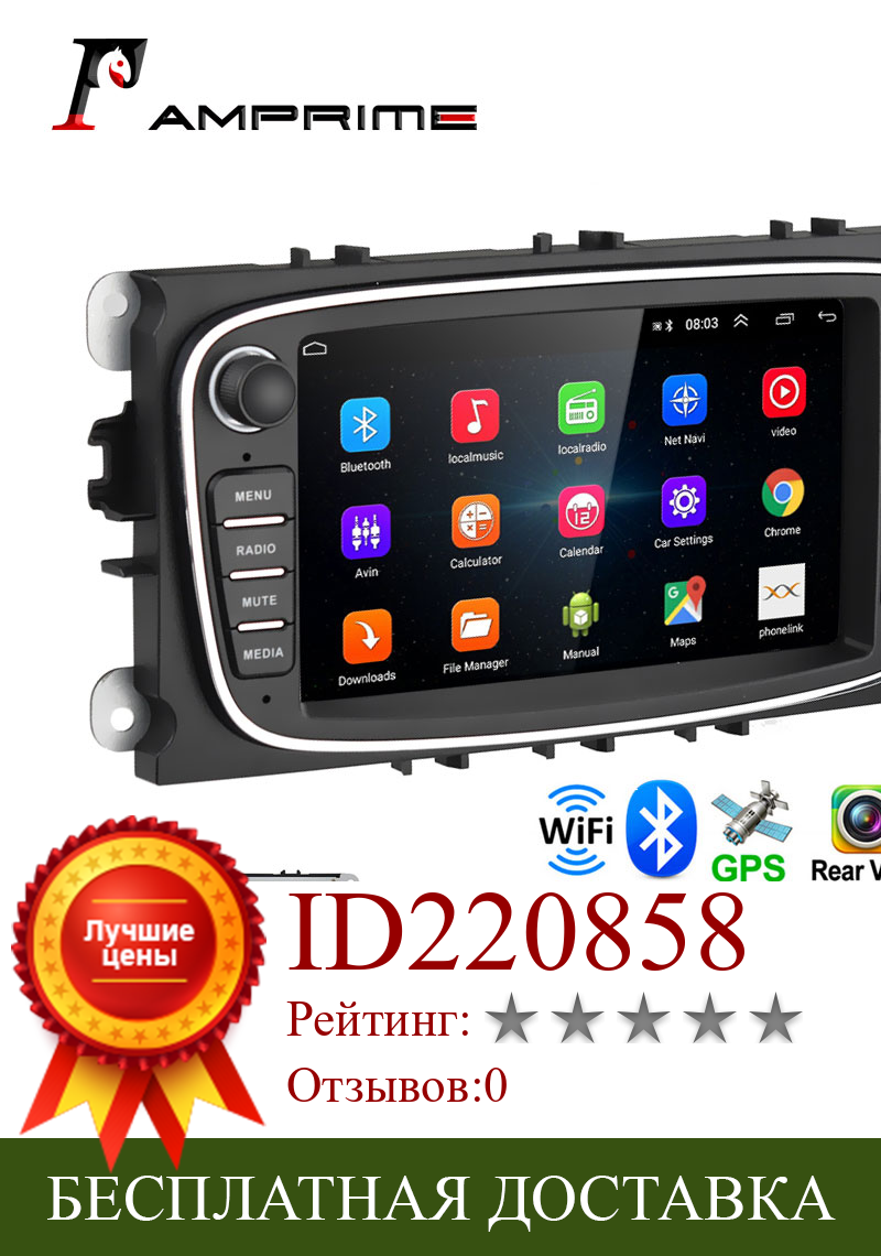 Изображение товара: AMPrime Android 2din автомобильное радио DVD wifi gps навигация авторадио радио стерео плеер сенсорный автомобильный мультимедийный Авторадио для Ford