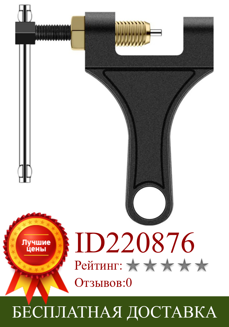 Изображение товара: Bicycle Chain Breaker Splitter Cutter Bike Hand Repair Removal Tool Pin Service Tool Link Hook & Spare Breaker Pin