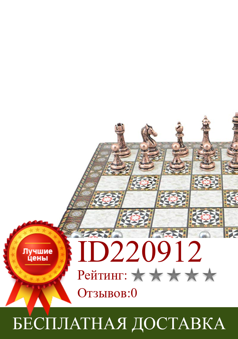 Изображение товара: Классический античный медный Шахматный набор для взрослых, ручная работа, перламутровый деревянный дизайн, шахматная доска King 7 см