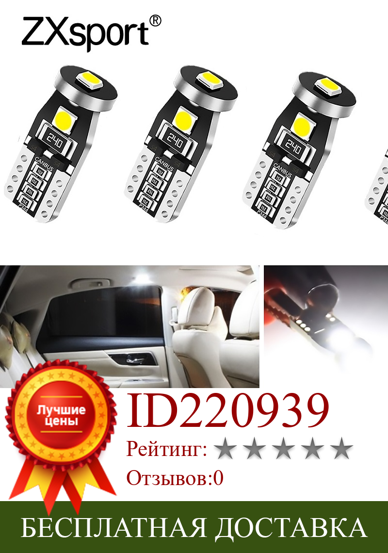 Изображение товара: 4x T10 светодиодный W5W 194 168 безотказная Светодиодная лампа габаритные огни для BMW E90 E60 Mini Cooper R56 Mercedes Benz W203 W211 W204