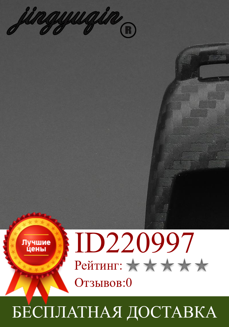 Изображение товара: Jingyuqin 100 шт. для Mercedes Benz 2017 E класс W213 2018 S класс защитный чехол автомобильный Стайлинг карбоновый силиконовый чехол для автомобильного ключа мягкий